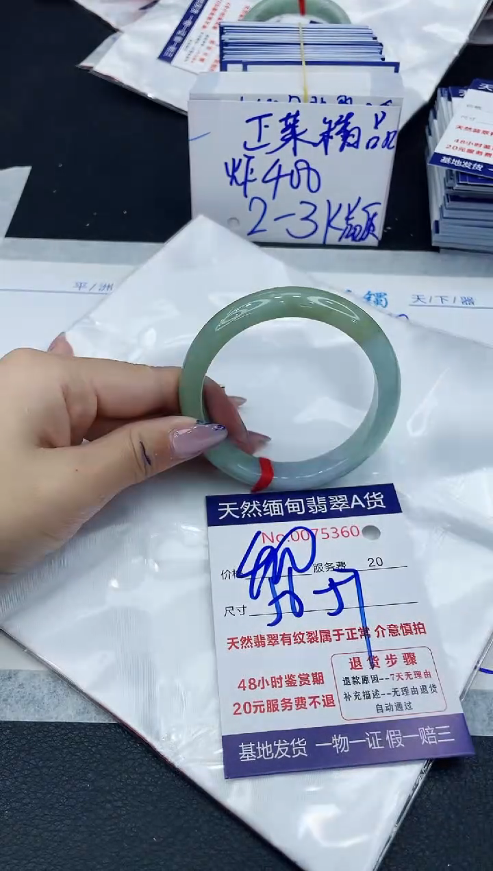 【闪购商品】翡翠手镯未镶嵌6666666666