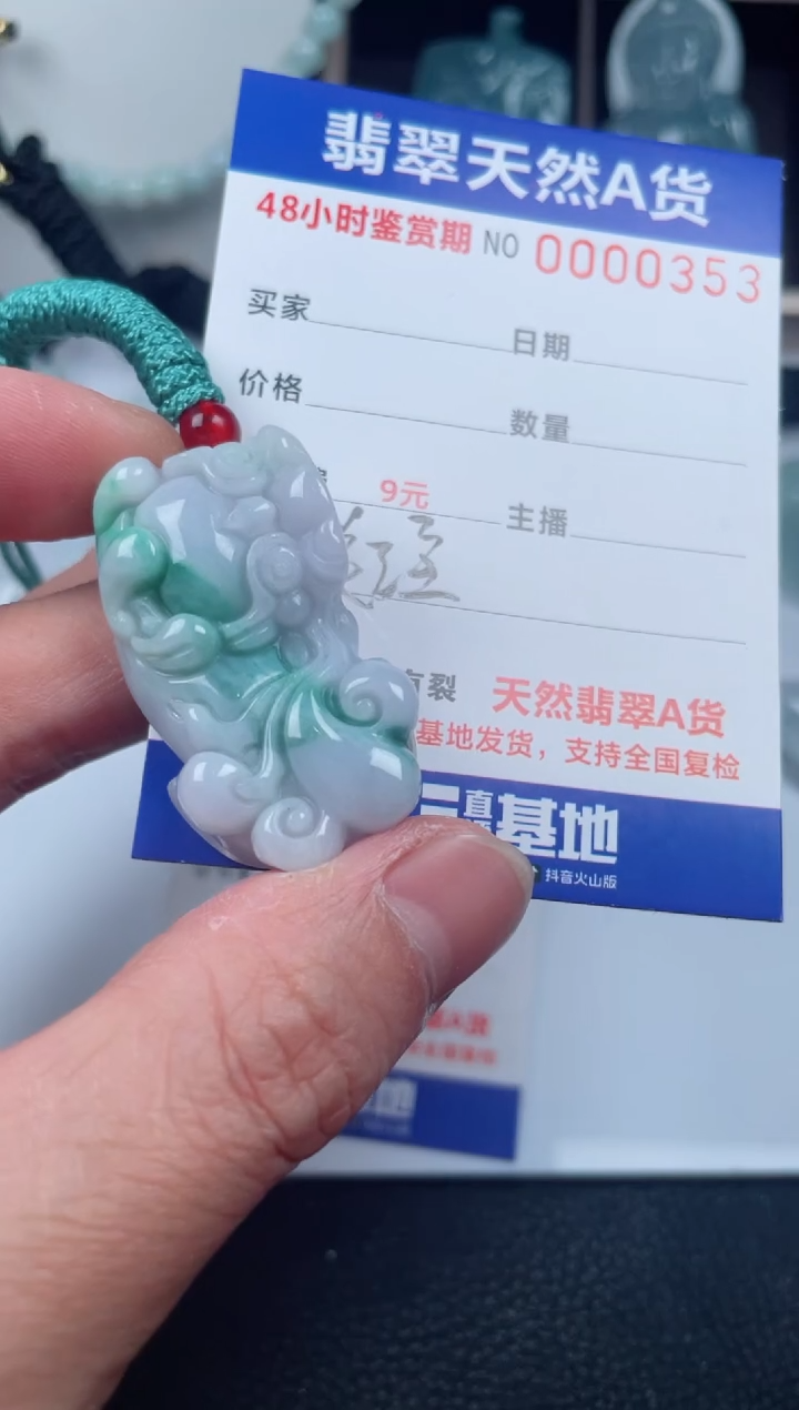 【闪购商品】翡翠未镶嵌颈饰         