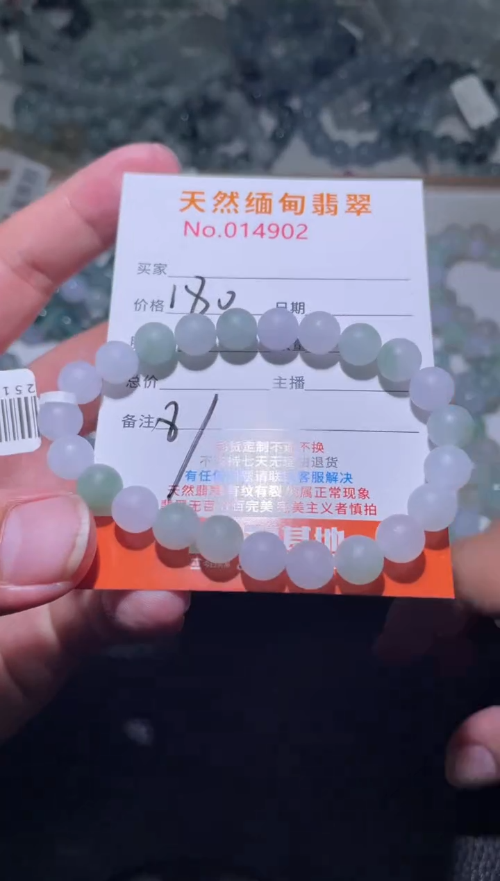 未镶嵌定制翡翠1****9珠串