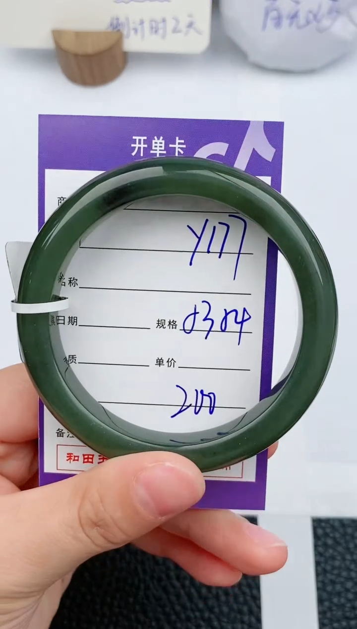 【闪购商品】和田玉手镯未镶嵌177微色差T1