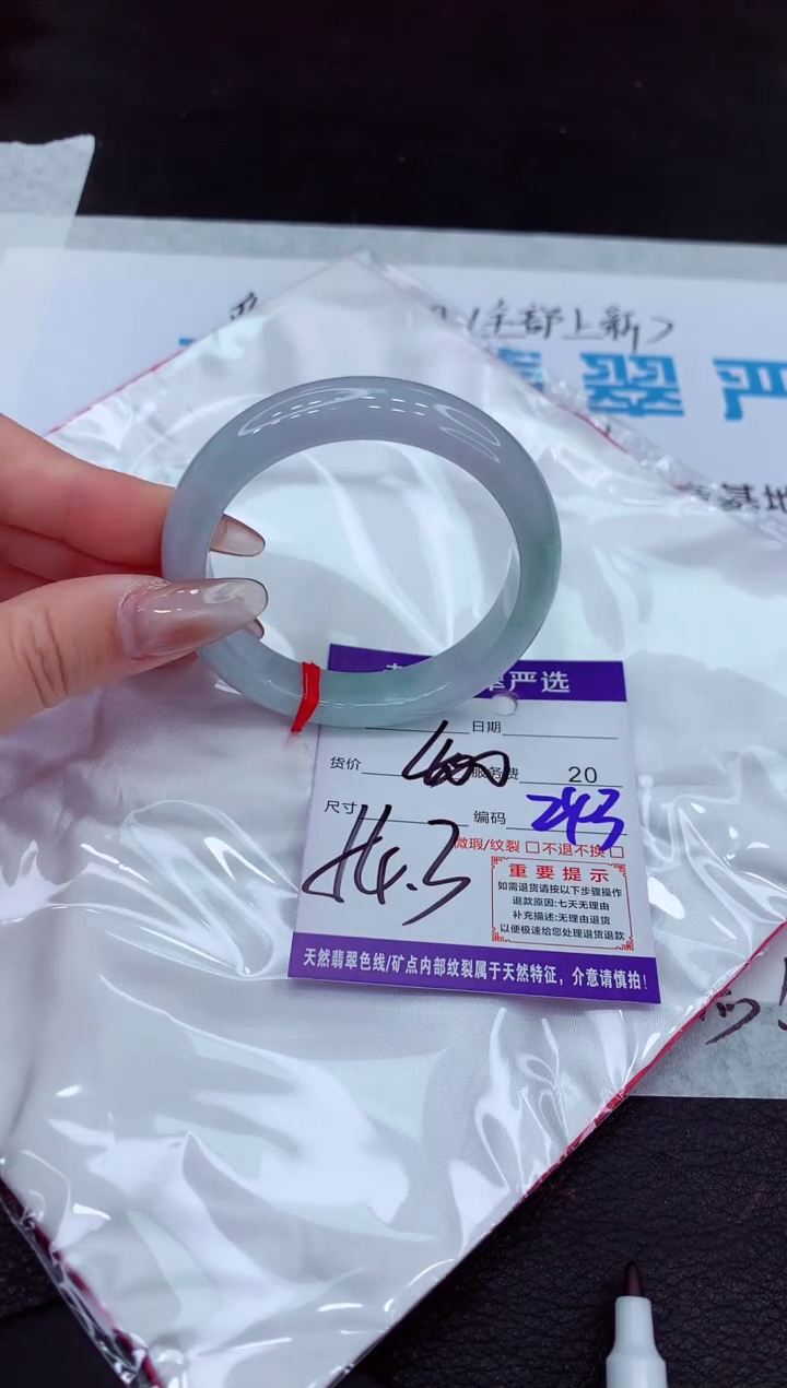 【闪购商品】翡翠手镯未镶嵌qqqqqqqqqqqqqqqq
