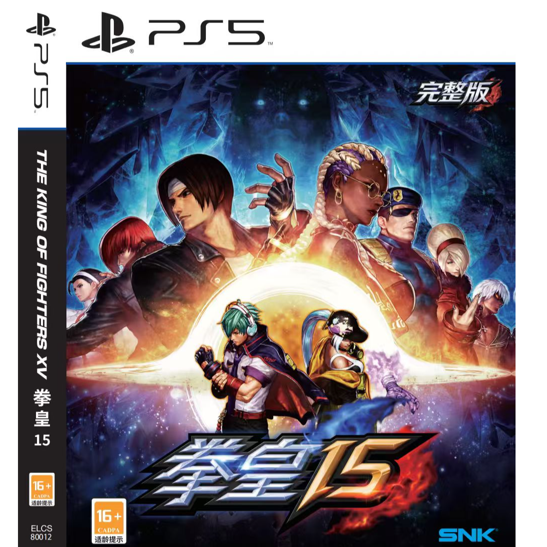 PS5正版 拳皇15完整版 中文