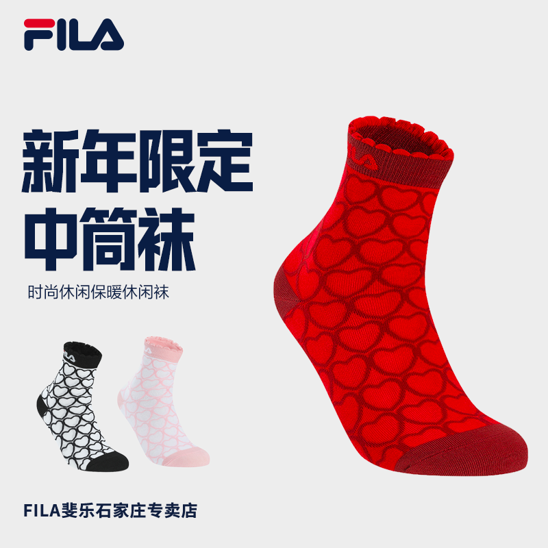 Fila/斐乐女款莱卡纱线斐暖科技透气心形袜子时尚潮袜F13W519364F