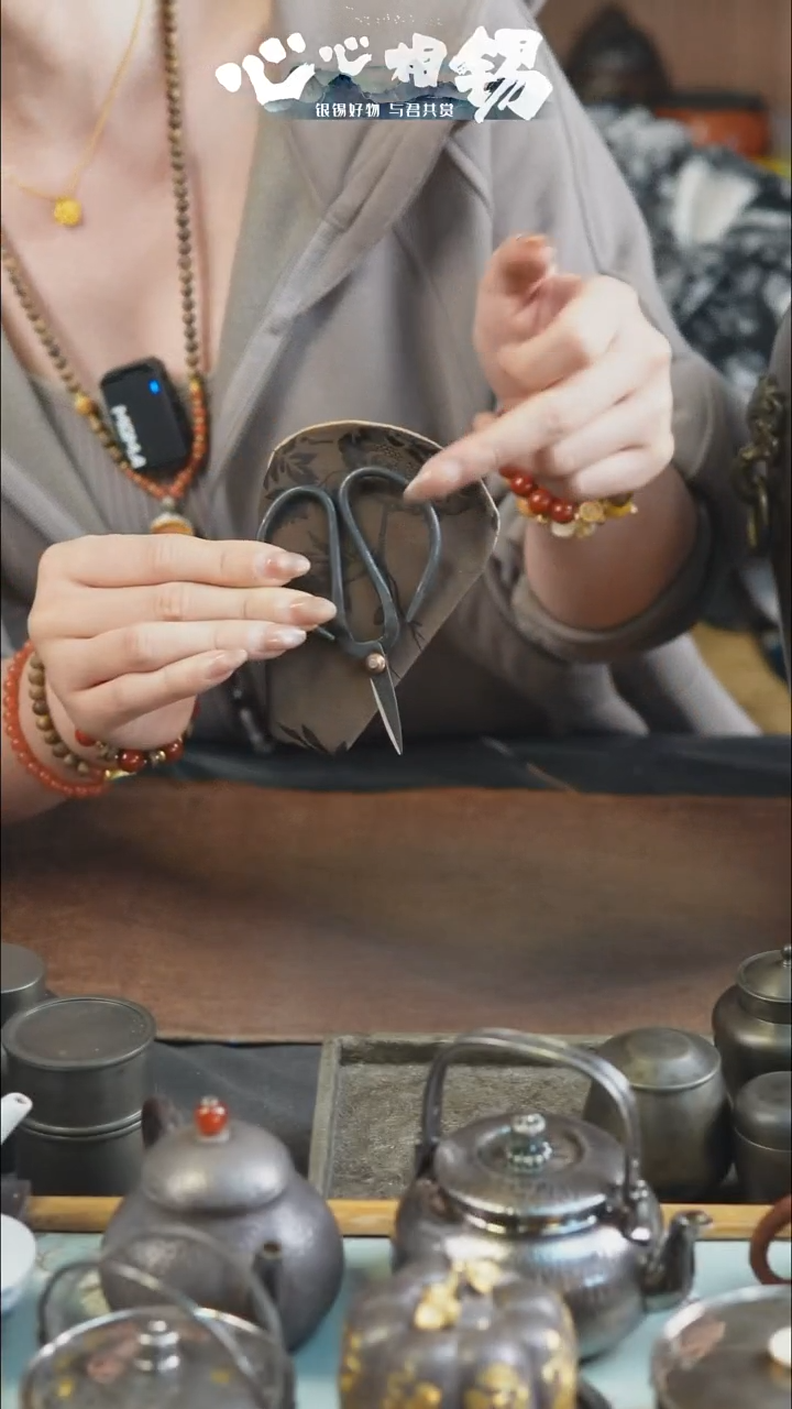 心心相锡心心相锡小茶剪