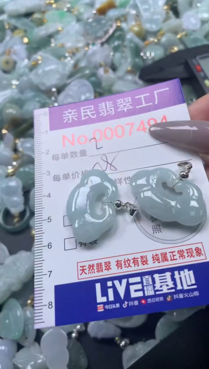 颈饰未镶嵌翡翠7497