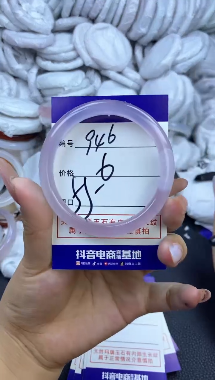 玛瑙/玉髓手镯未镶嵌946