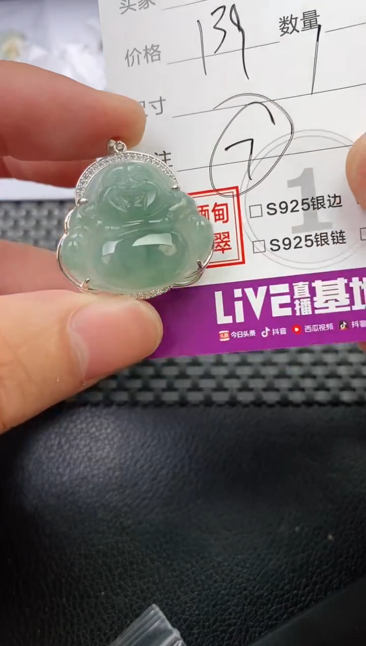 翡翠银S925镶嵌颈饰喜*?挂件