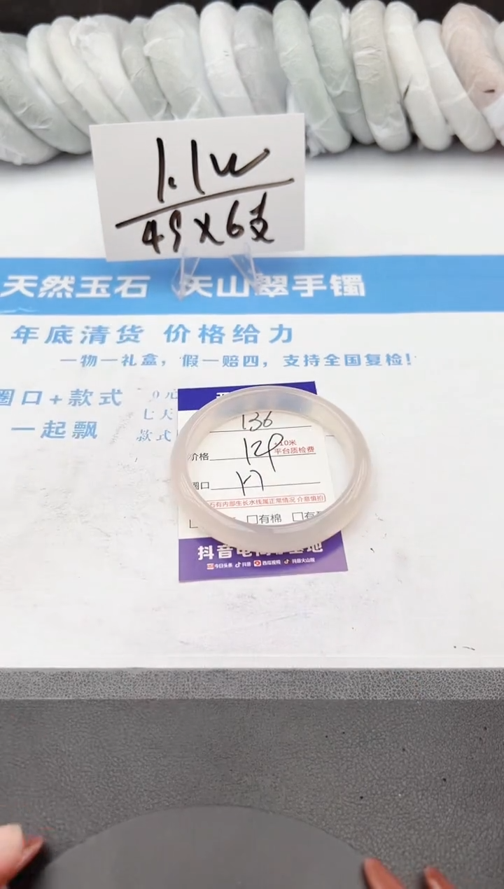 【闪购商品】石英质玉手镯未镶嵌z136-X57