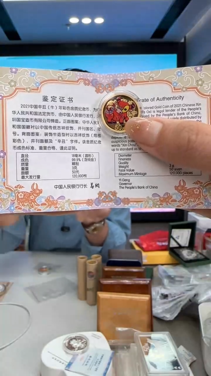 【闪购商品】纯金2021年3克彩金牛有证配小盒