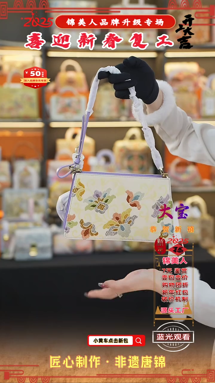 【闪购商品】织绣大宝新春复工好礼香芋紫信封包10