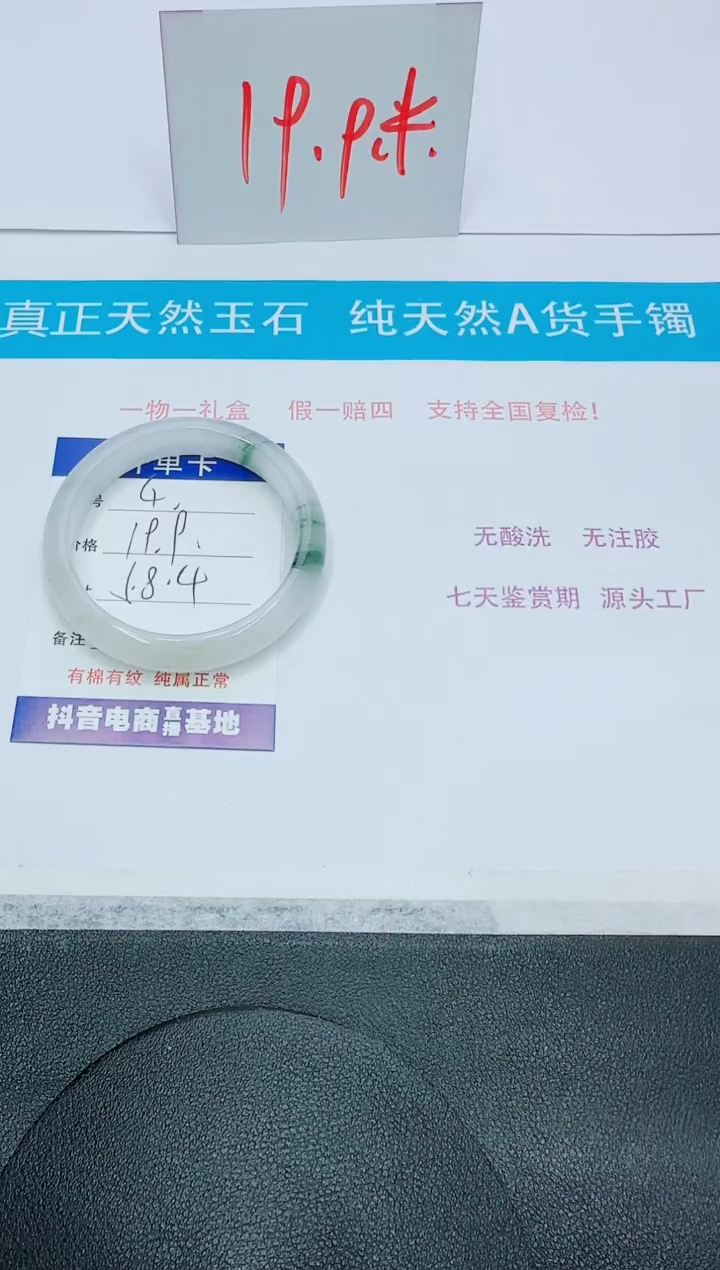 石英质玉手镯未镶嵌4