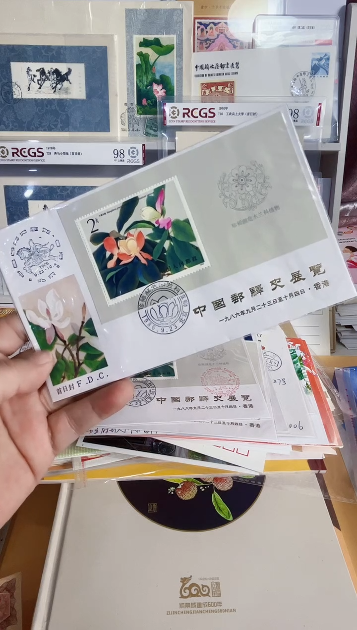 展览封一枚 小型张