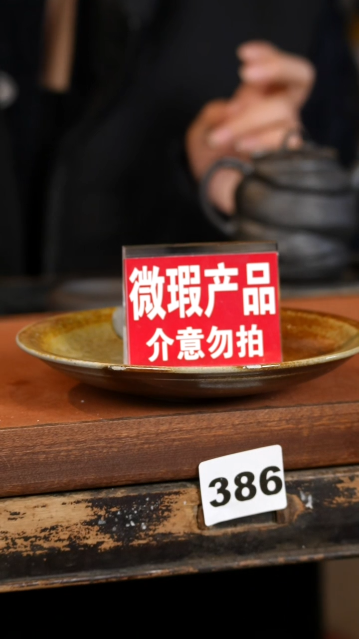 【闪购商品】瓷片见山北野见山北野