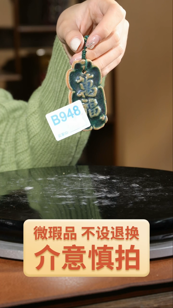 【闪购商品】红陶978