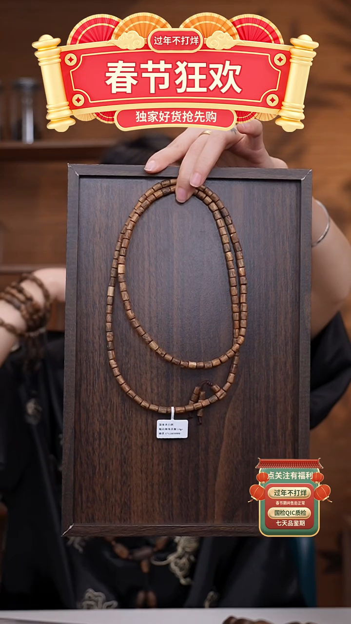 【闪购商品】沉香手串海南白棋随型多圈多样性发一