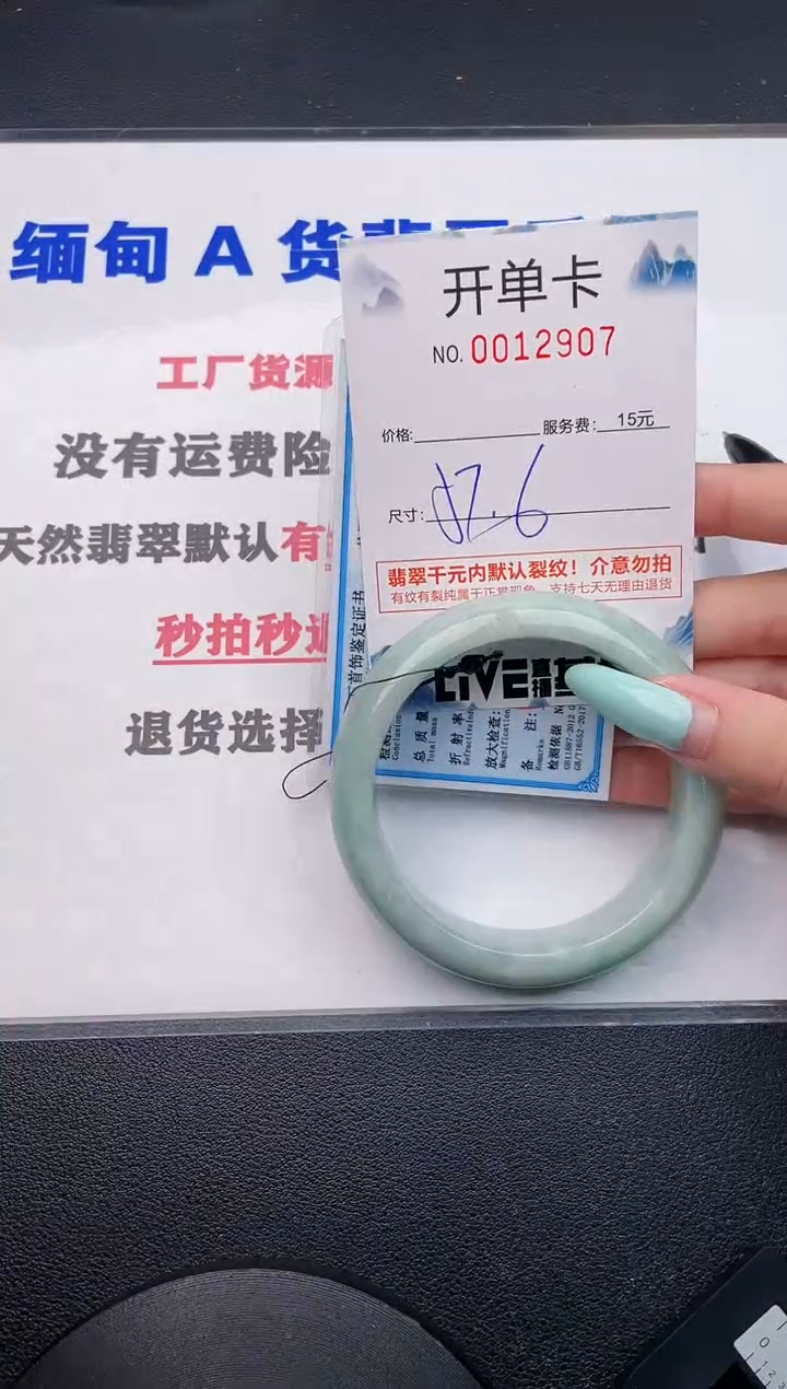 翡翠手镯未镶嵌07
