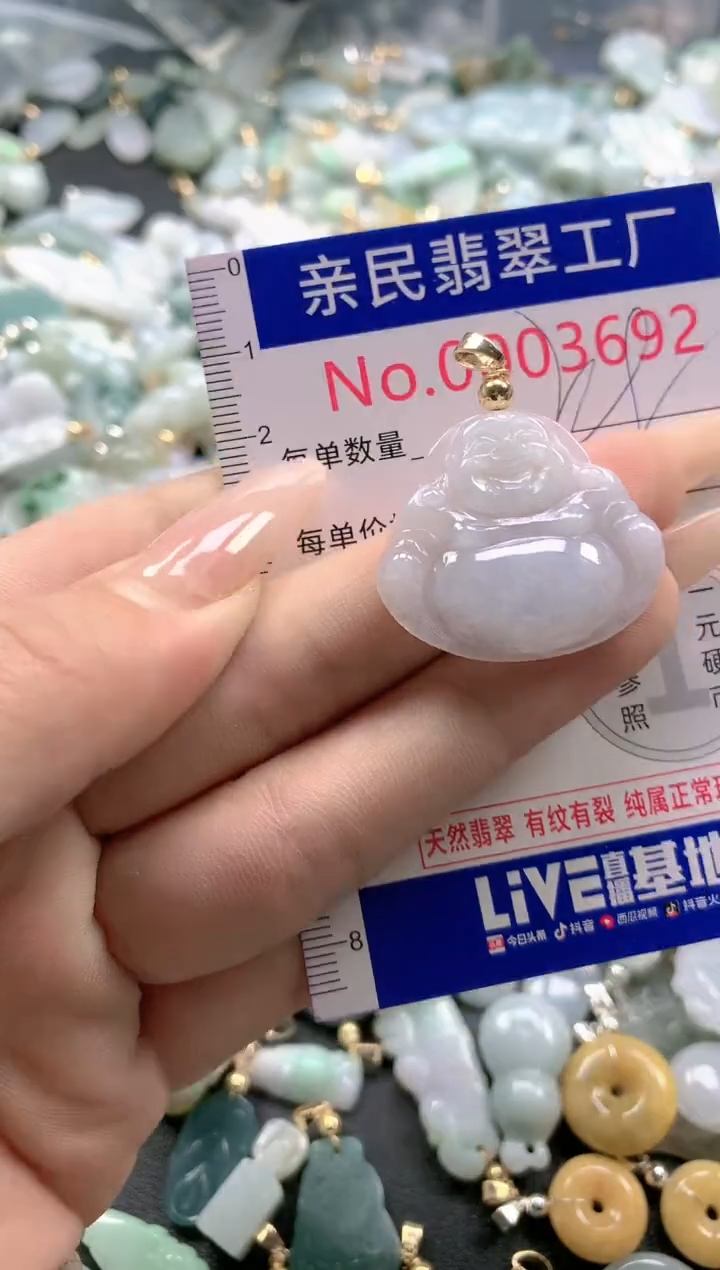 【闪购商品】翡翠吊坠(不含链)未镶嵌3692