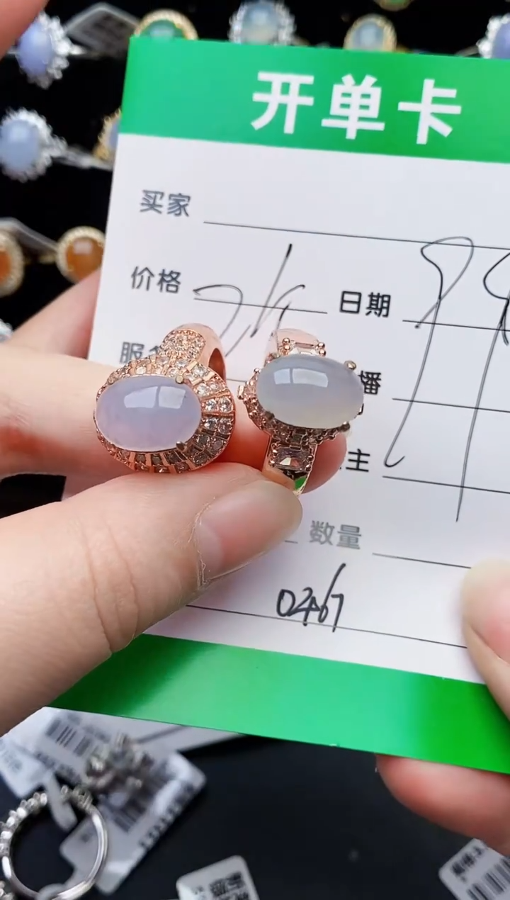 颈饰未镶嵌翡翠0467