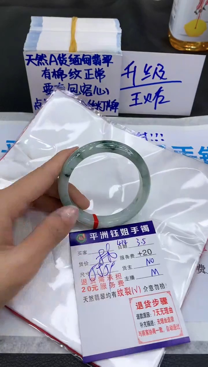 【闪购商品】翡翠手镯未镶嵌1111111111