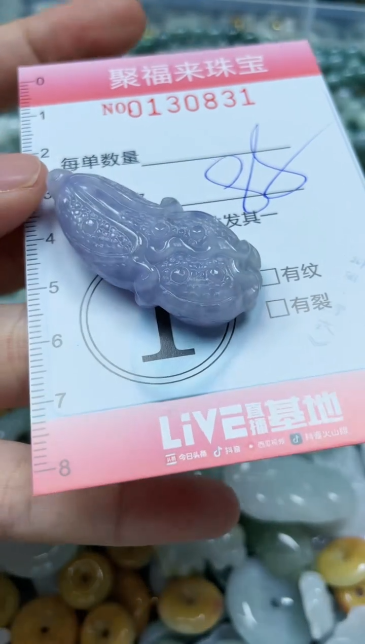 翡翠未镶嵌颈饰闪购0130831