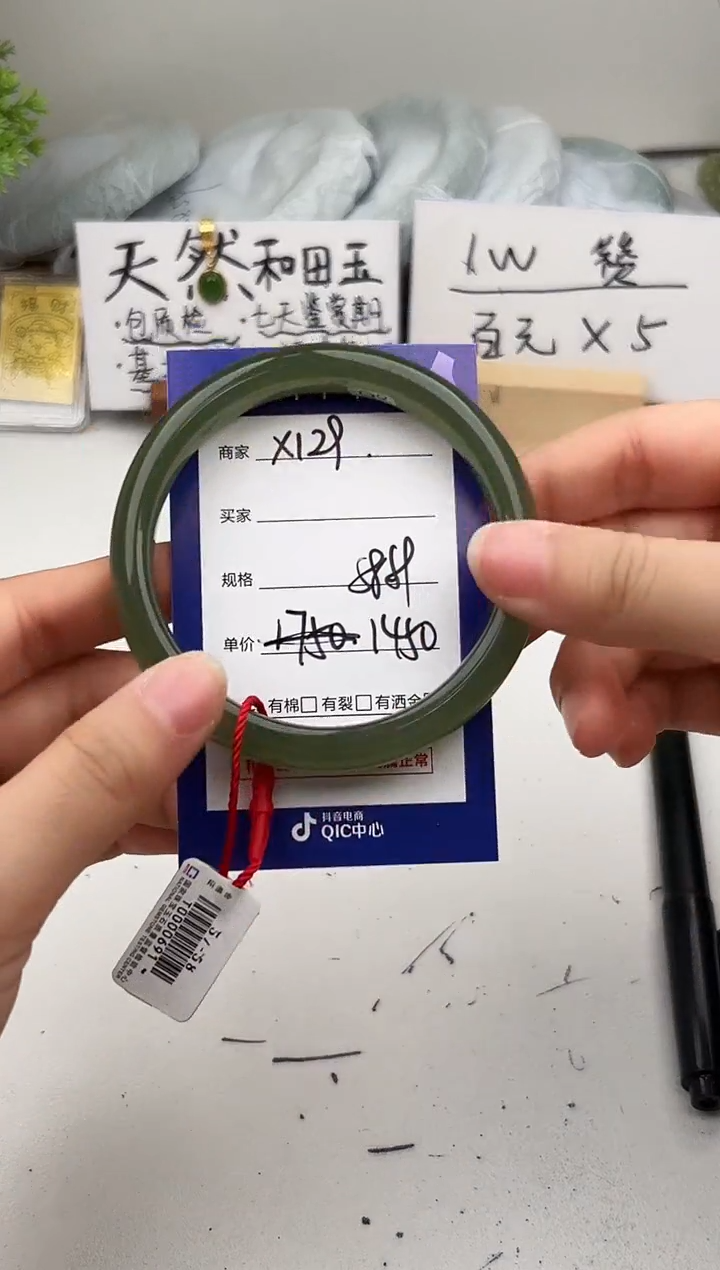 未镶嵌手镯和田玉微色差X129