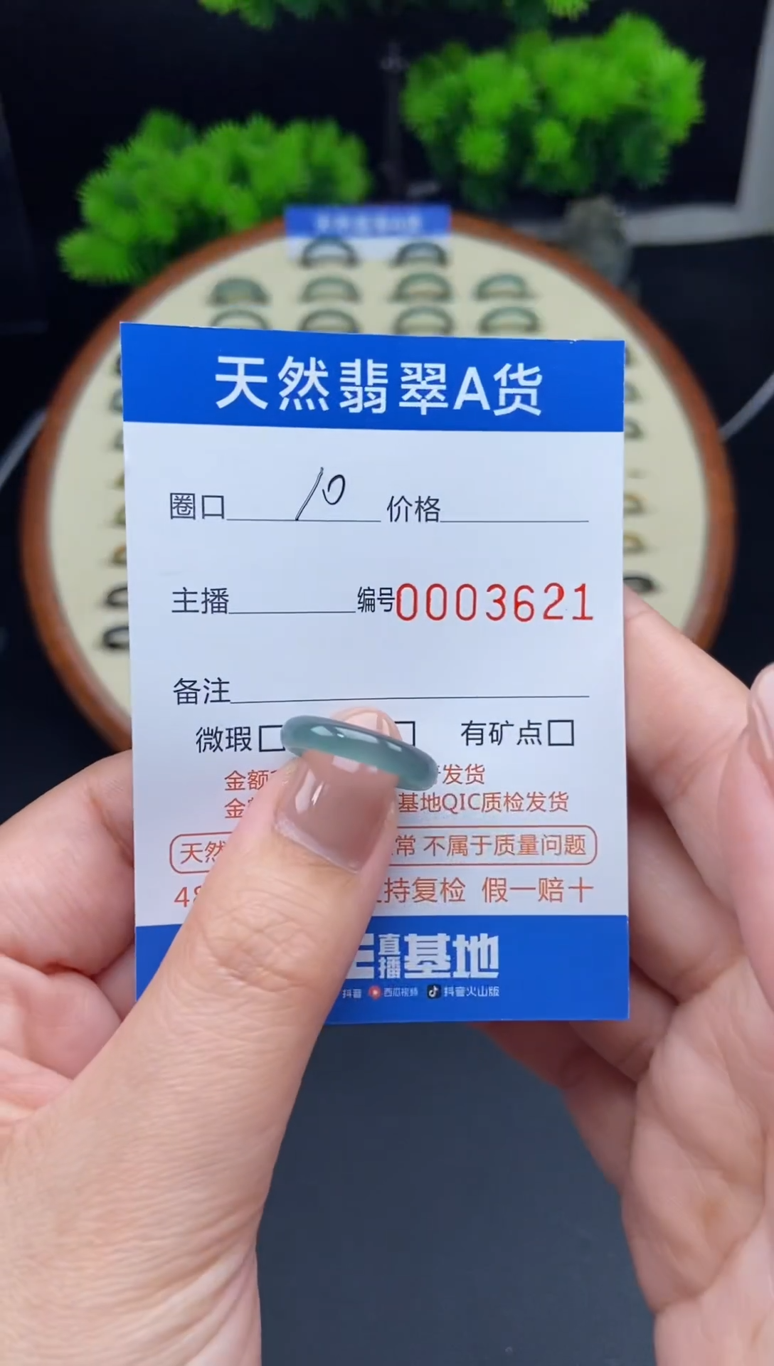 【闪购商品】翡翠戒圈未镶嵌翡翠戒圈