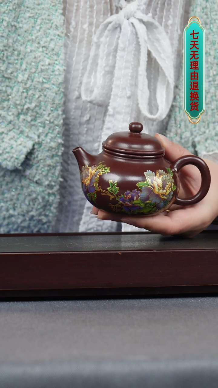【闪购商品】紫砂茶壶紫袍玉砂 珐琅彩 牡丹 容天