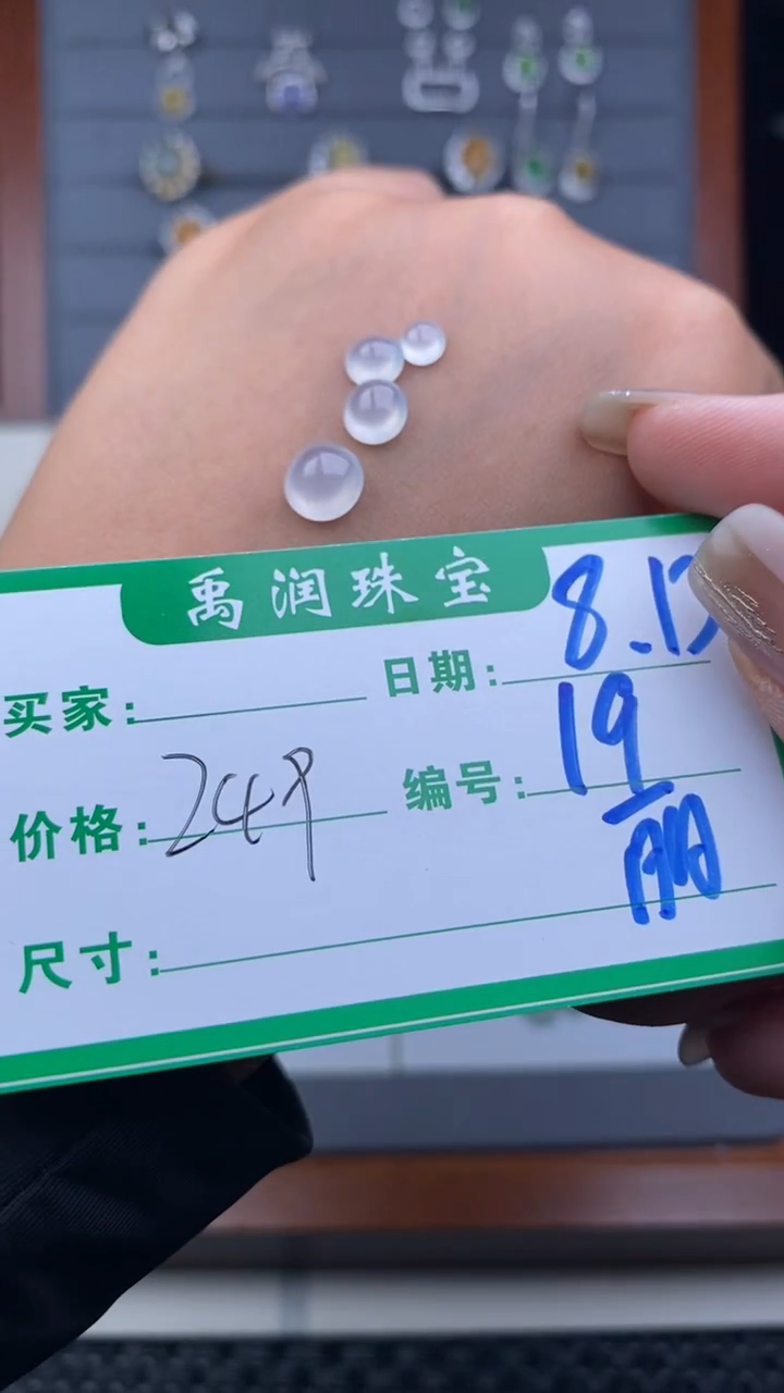 翡翠裸石缅甸天然翡翠A货19