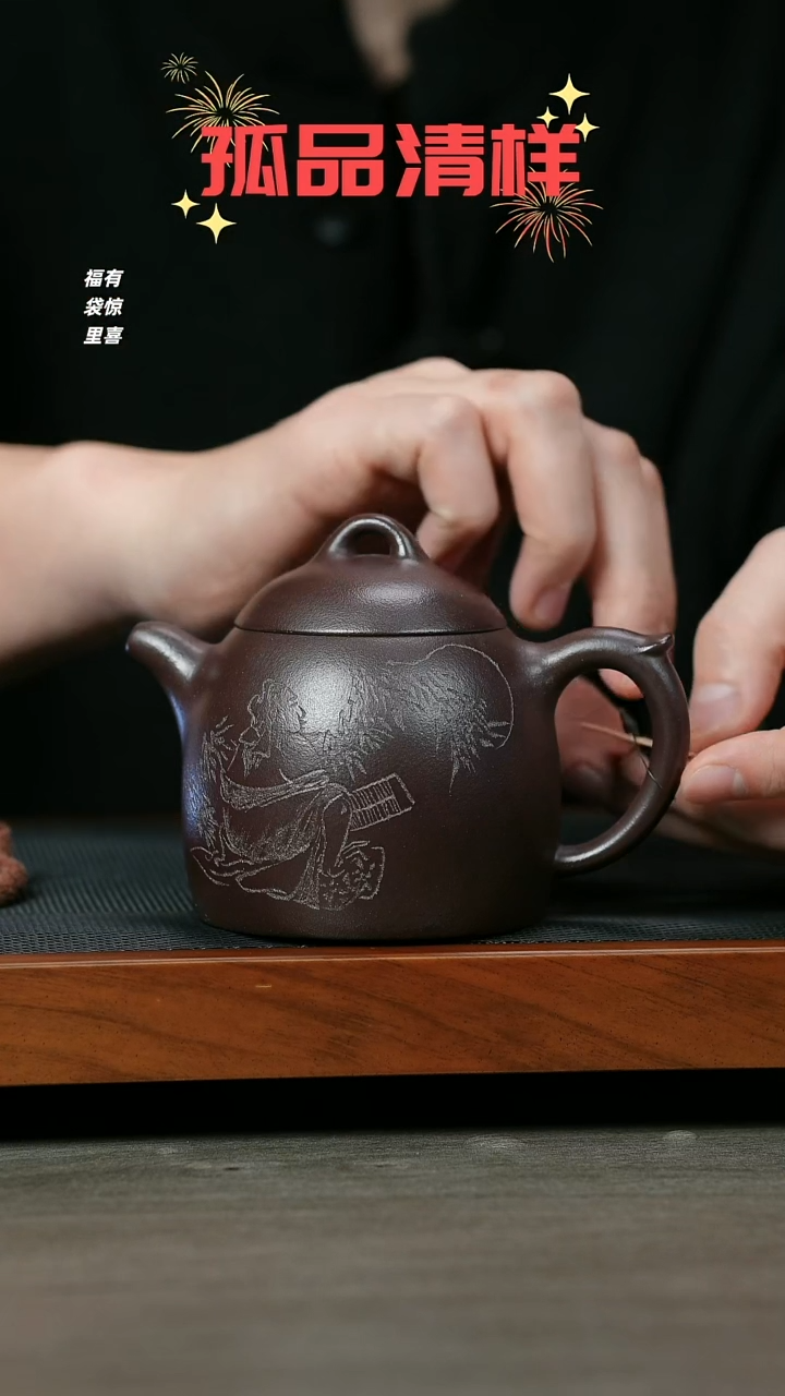 【闪购商品】紫砂茶壶H1188徐进蘭紫泥秦权