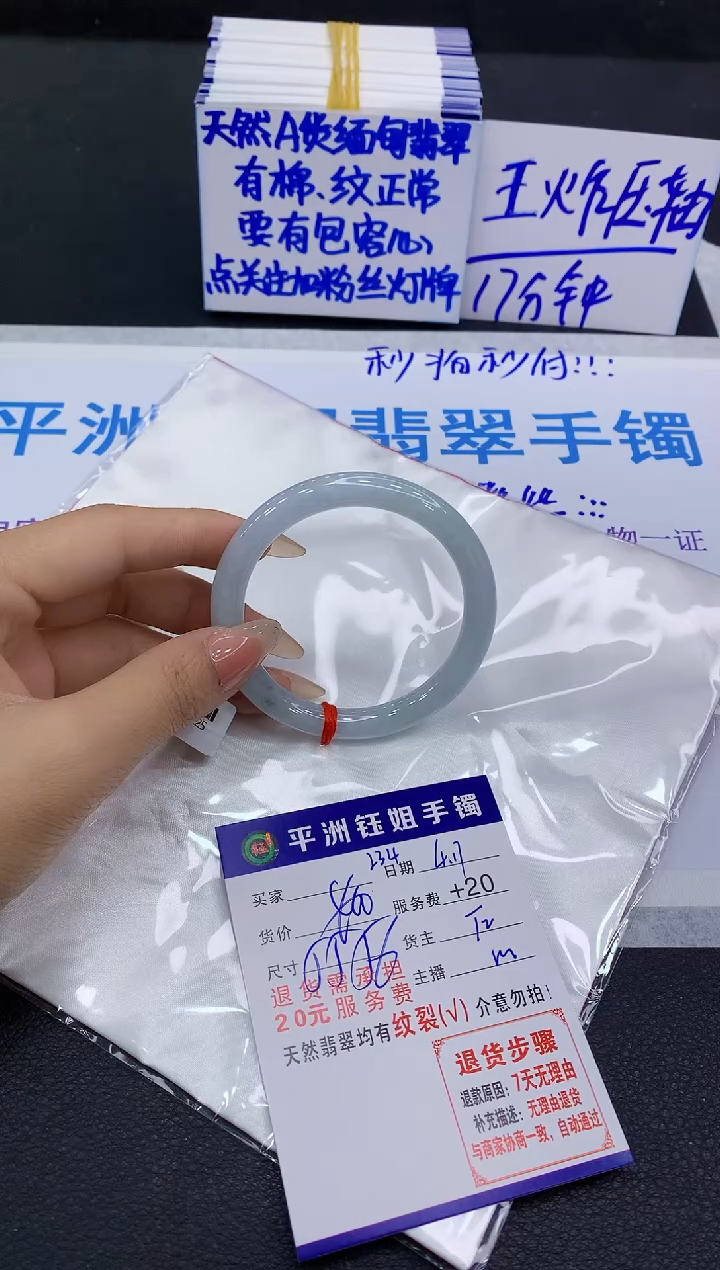 翡翠手镯未镶嵌11111111111