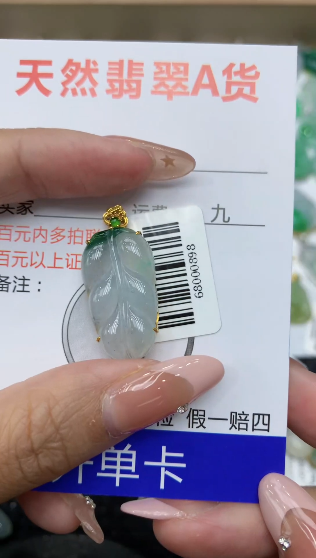 【闪购商品】翡翠颈饰18K金镶嵌111111111