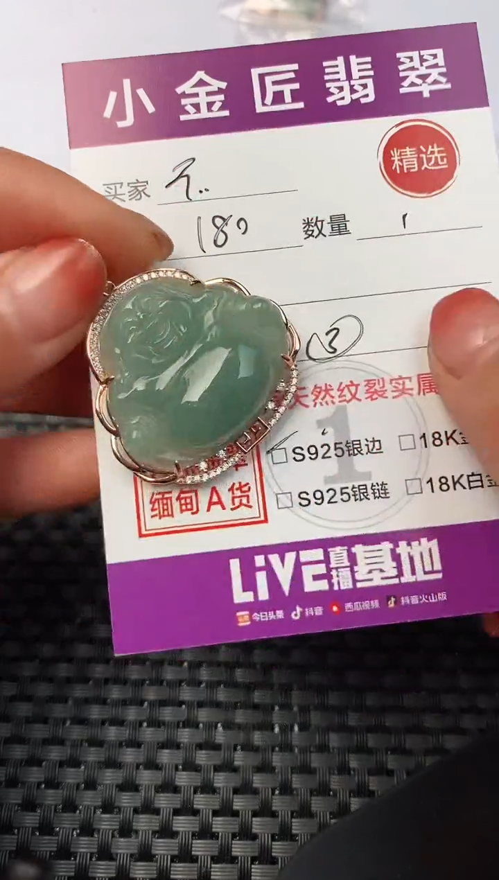 【闪购商品】翡翠颈饰银S925镶嵌挂件