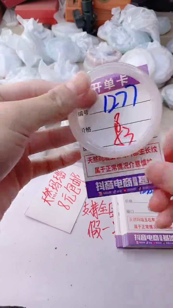 手镯玛瑙/玉髓未镶嵌1277