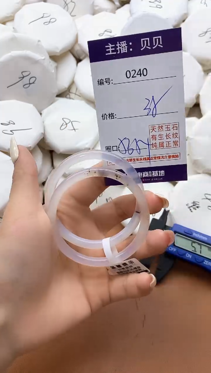 【闪购商品】玛瑙/玉髓手镯未镶嵌240