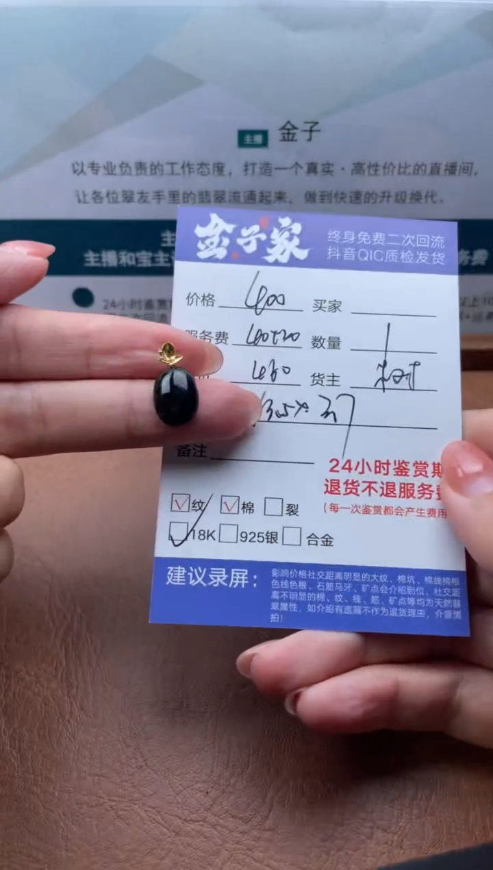 【闪购商品】翡翠颈饰18K金镶嵌506621310