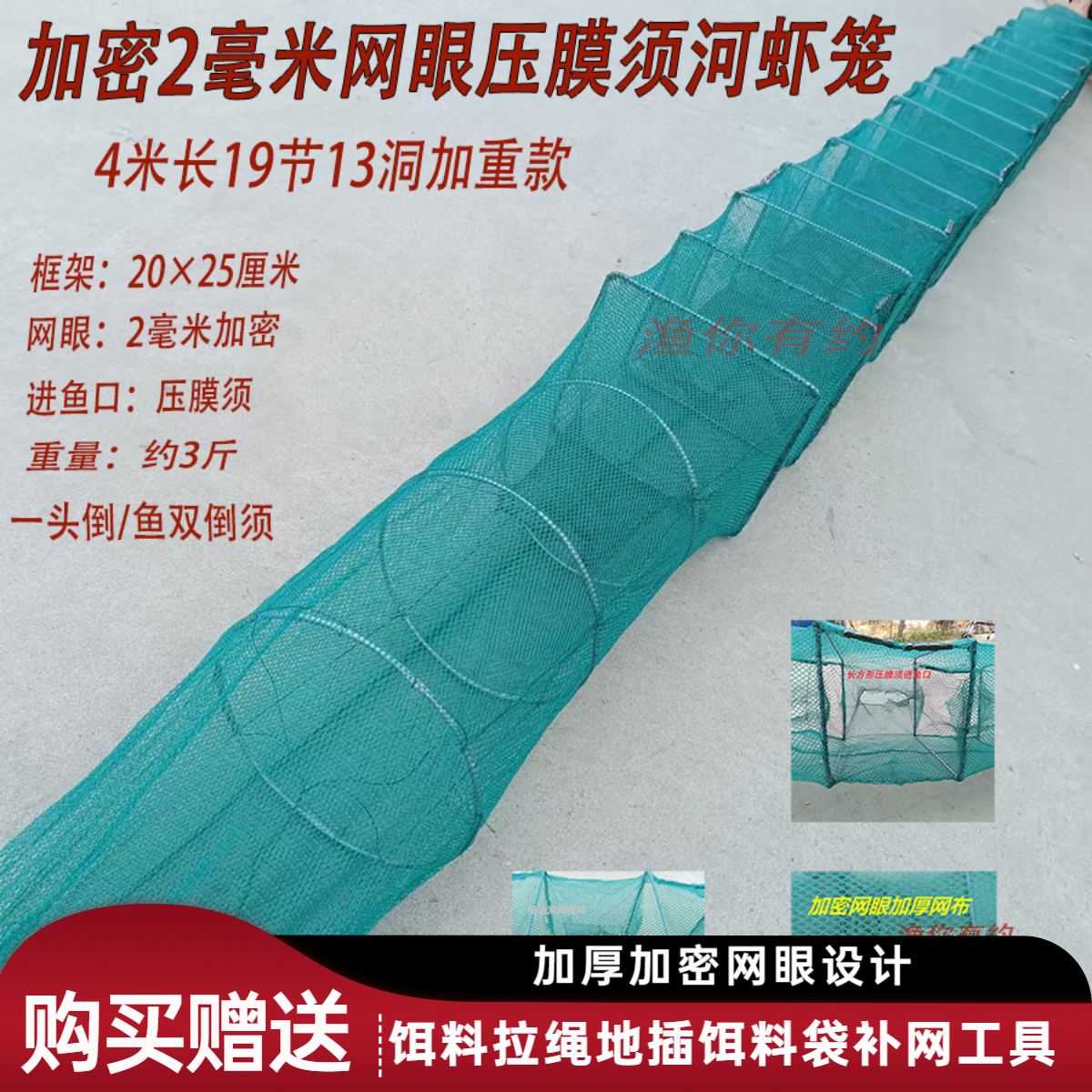 20x25框架4米2毫米网眼压膜须加厚加密虾笼黄鳝地笼捕鱼笼新型