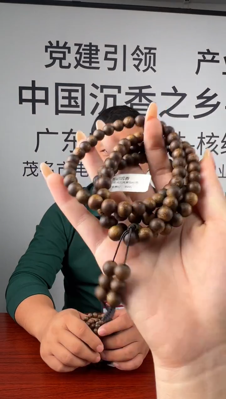 沉香手串奇楠西双版纳产区沉香圆珠08多圈多样性发一C828