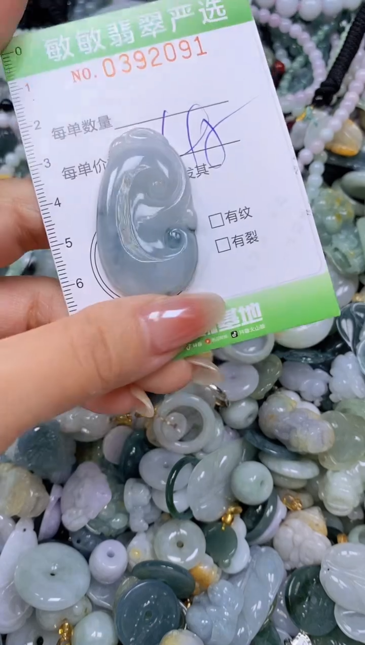 颈饰未镶嵌翡翠闪购0392091
