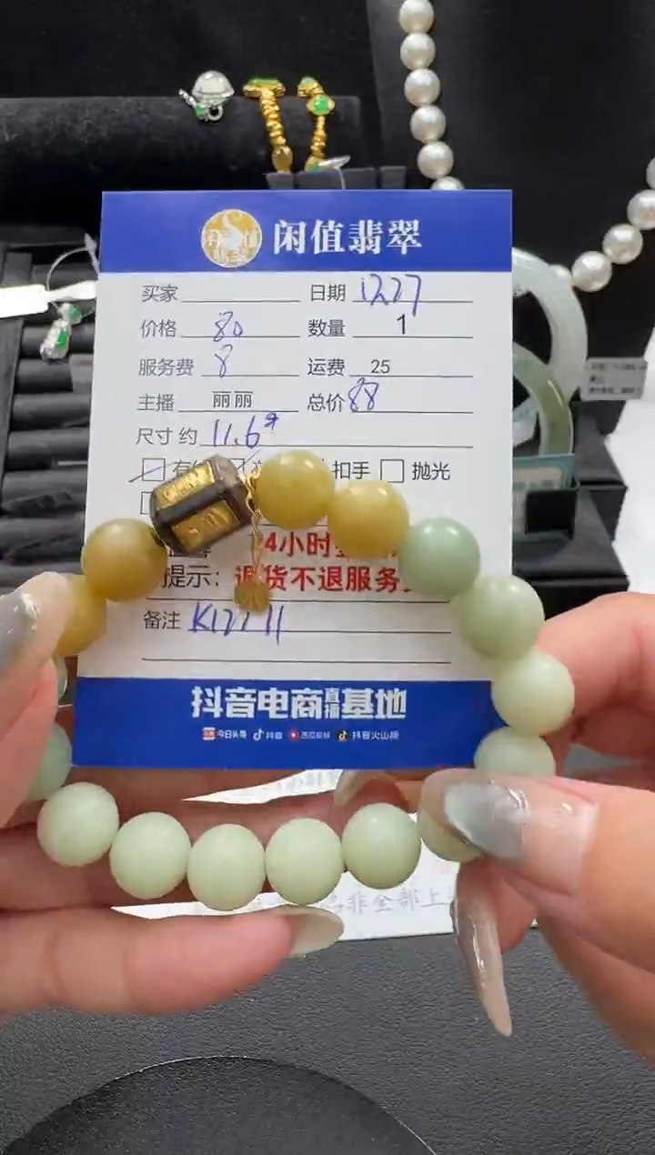 未镶嵌手串和田玉和田玉珠串