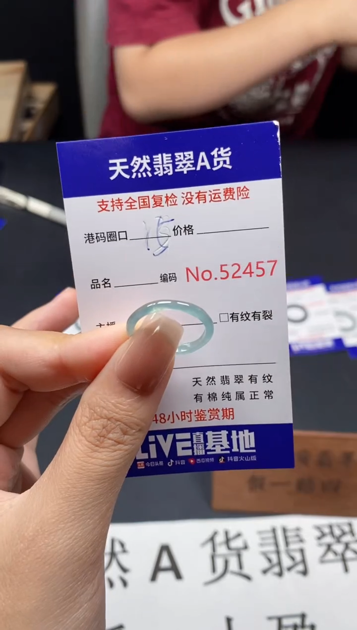 未镶嵌戒指翡翠天然A货翡翠2457