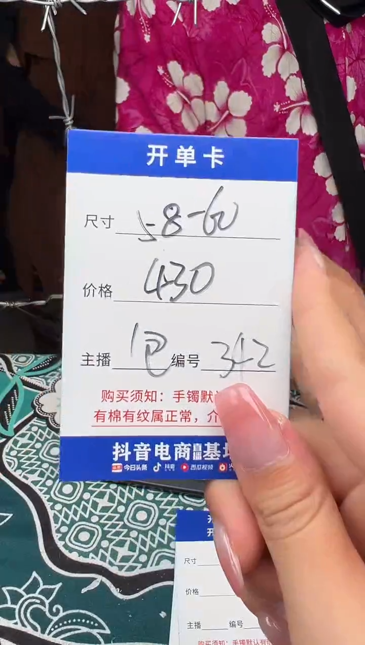 非金属无342以直播间实物为准