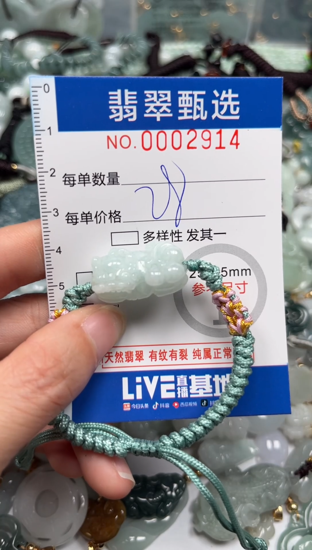 【闪购商品】翡翠颈饰未镶嵌00..2914
