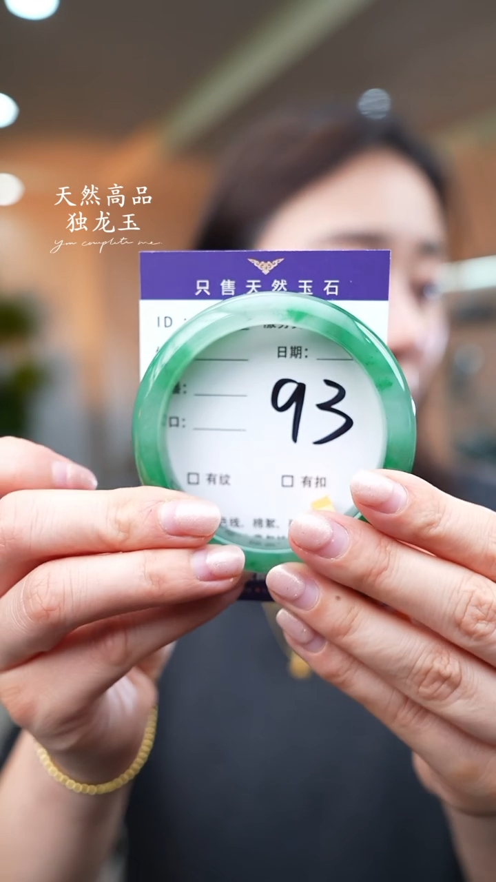 【闪购商品】石英质玉手镯未镶嵌93