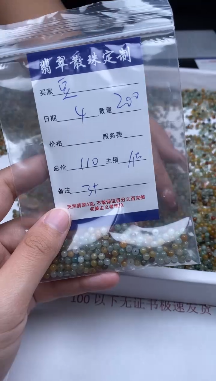 【闪购商品】翡翠颈饰未镶嵌贞城散珠批发DIY