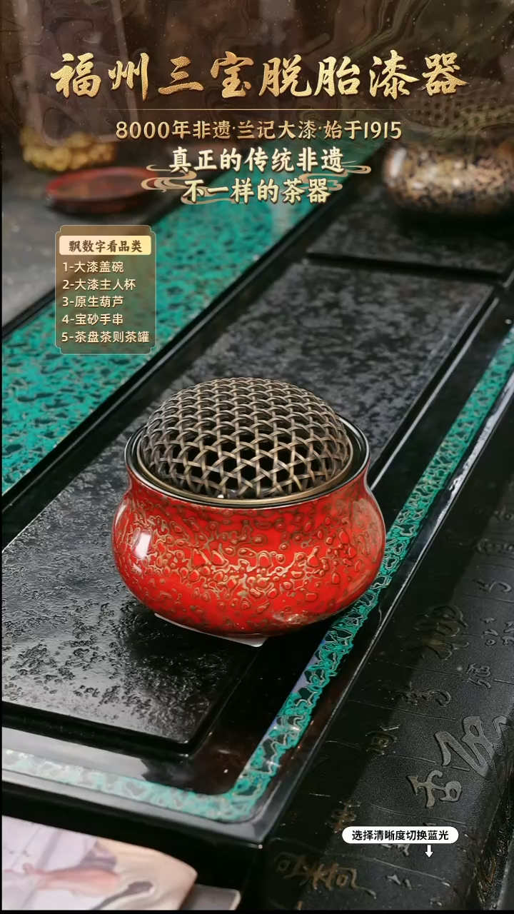 兰记手工漆器-一物一拍 以商品图片为主