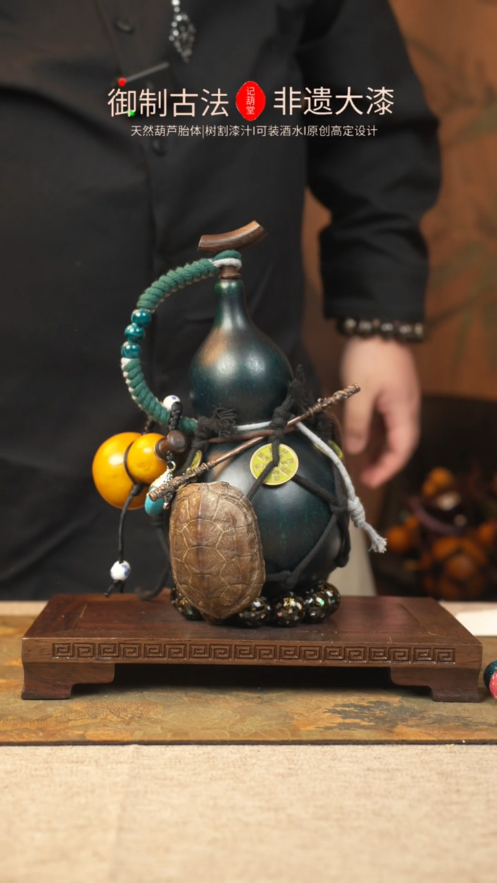 【闪购商品】145大漆葫芦一物一拍记葫堂出品