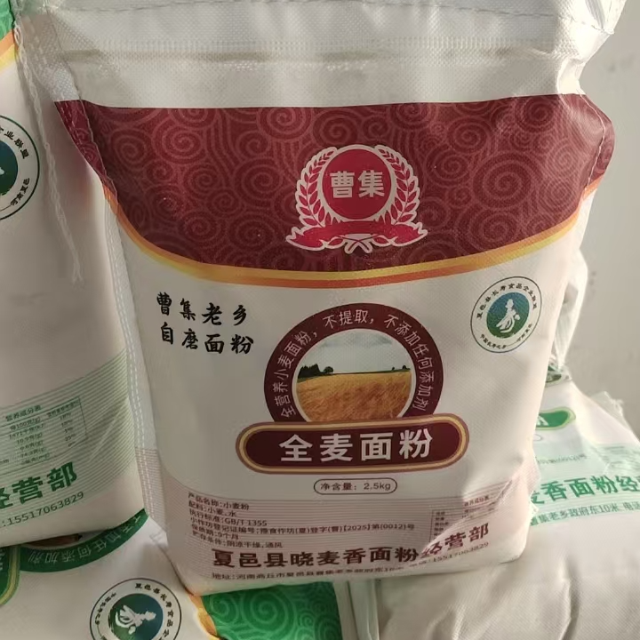 河南长寿乡自磨小麦面，不提取零添加，留住小全部营养，原生态健康!