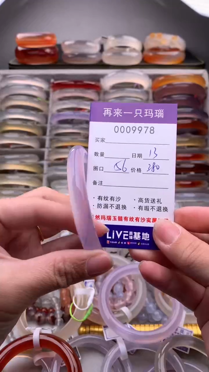 【闪购商品】玛瑙/玉髓手镯未镶嵌9978