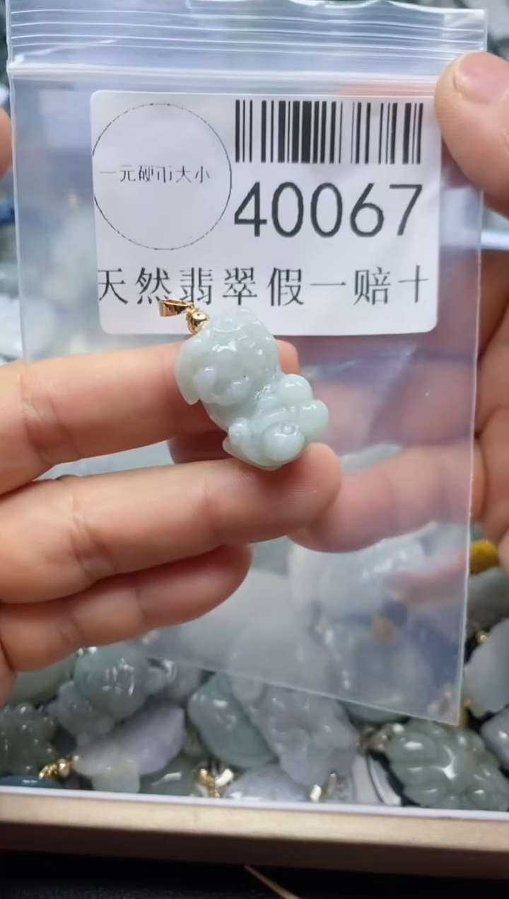 【闪购商品】翡翠吊坠(不含链)未镶嵌40067