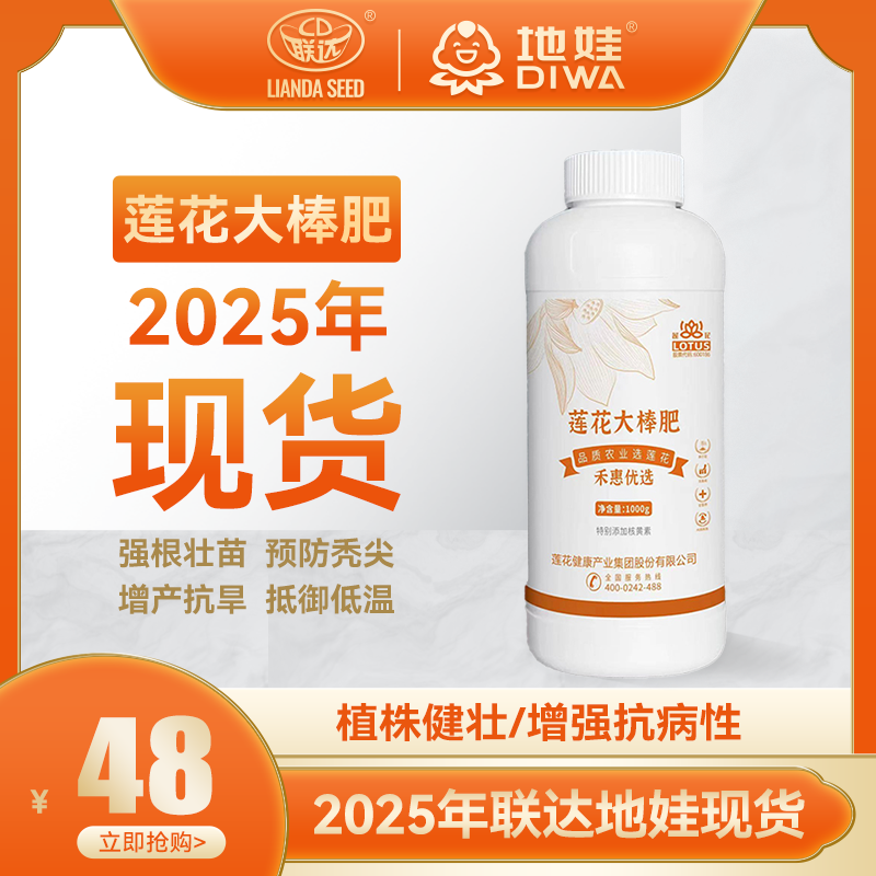 大棒肥肥料助力作物茁壮成长